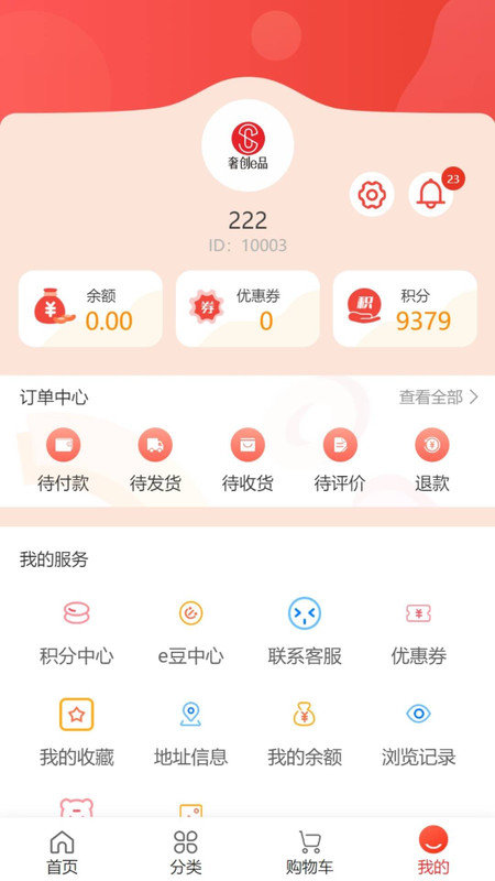 奢创e品(3)