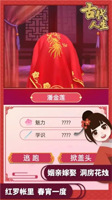 古代人生无限金币玉佩版(1)