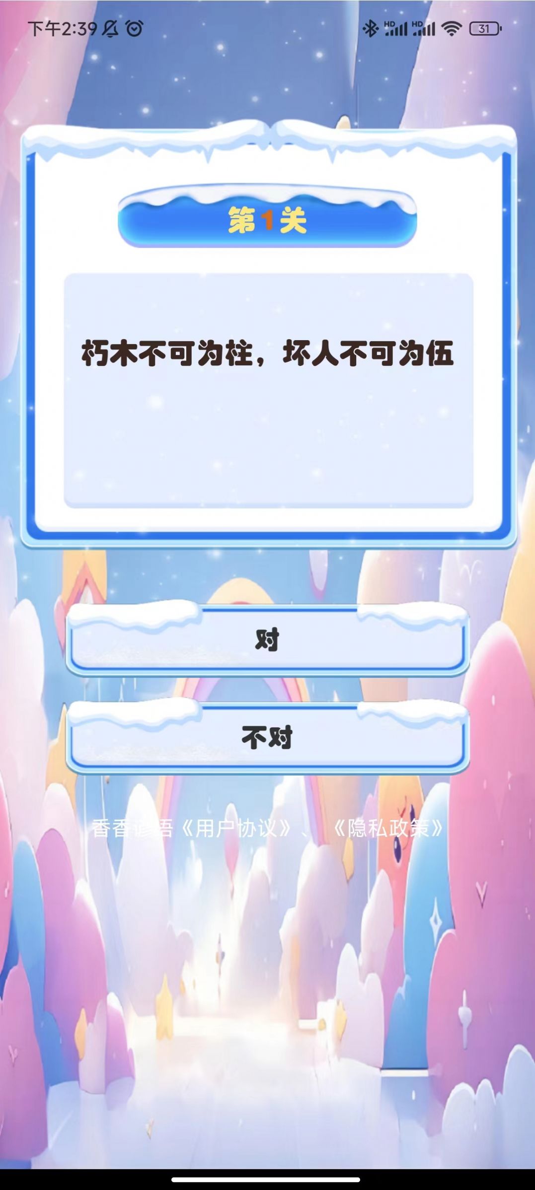 香香谚语.jpg