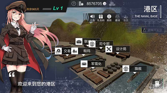 工艺战舰无限资源版(3)