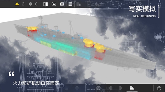 工艺战舰无限资源版(2)