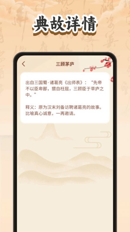 妙手猜成语(2)