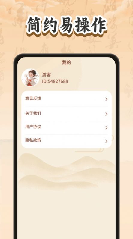 妙手猜成语(1)