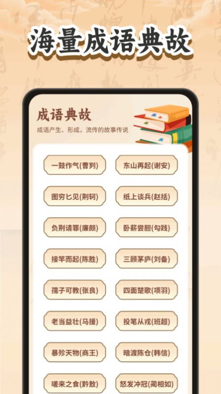 妙手猜成语(3)