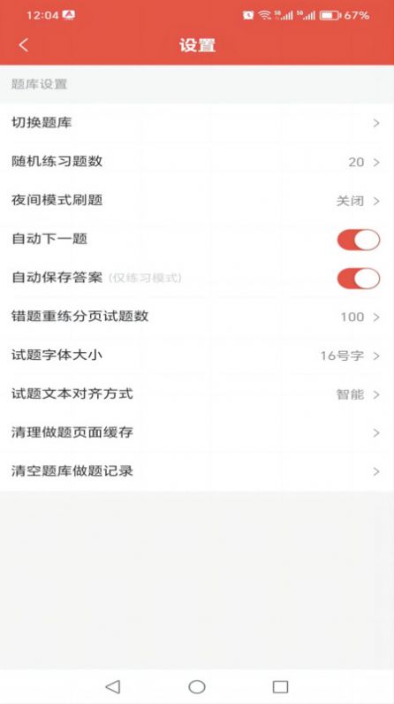 厚职题库免费版.jpg