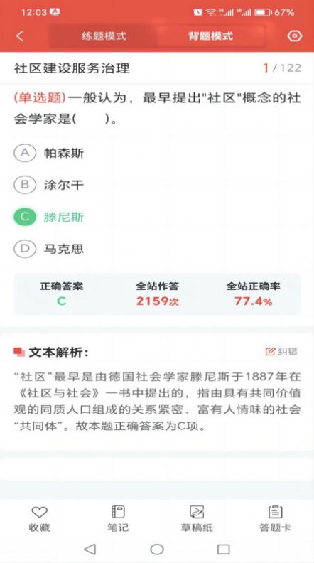 厚职题库免费版(1)