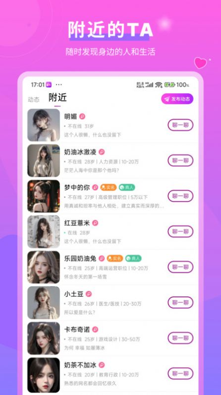逑偶交友(3)