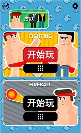 格斗先生无限金币(2)
