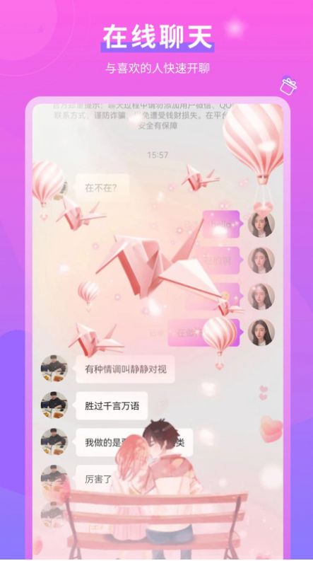 逑偶交友.jpg