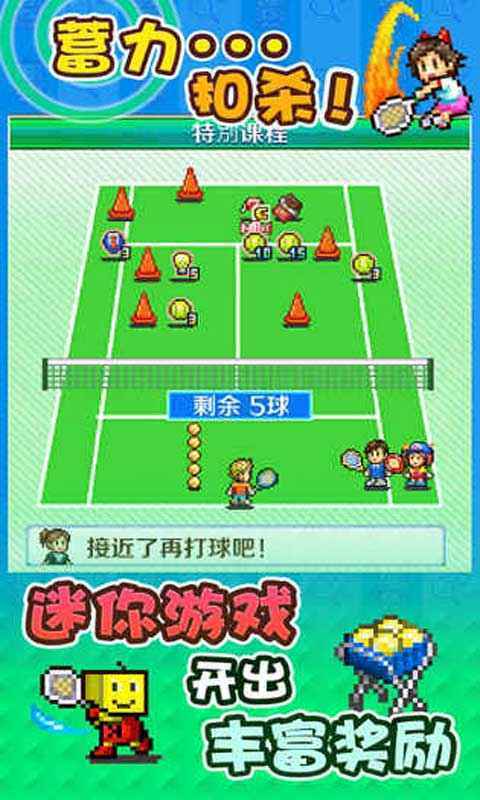 网球俱乐部物语debug版(4)