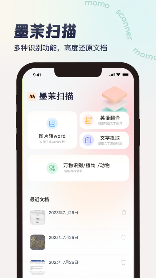 墨茉扫描(3)