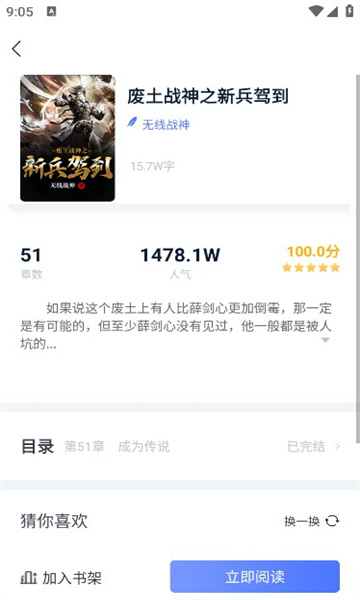 灵梦小说免费版(2)