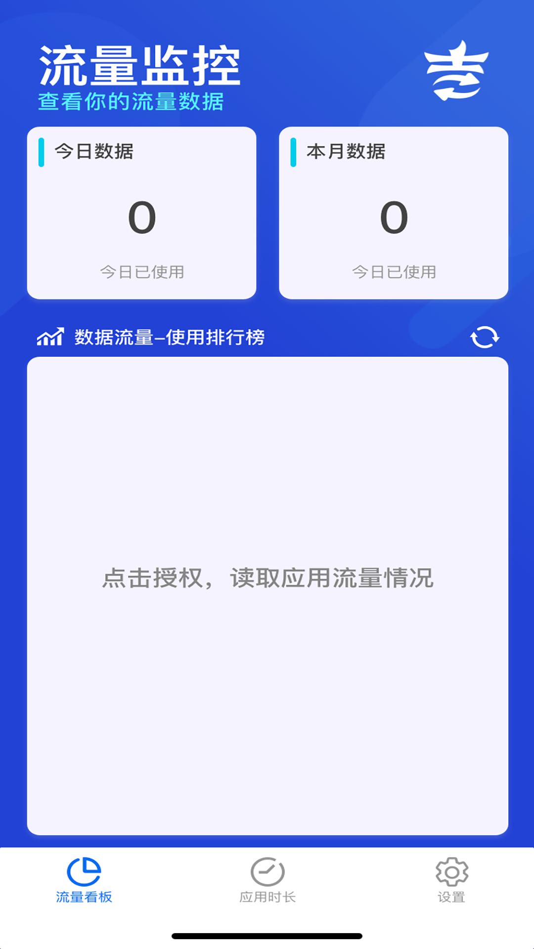 吉吉流量(2)