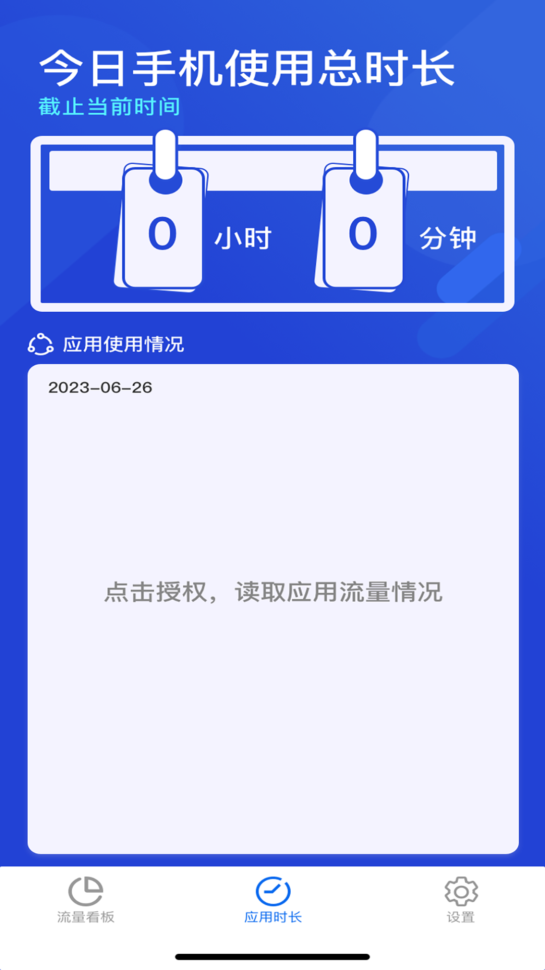 吉吉流量(3)
