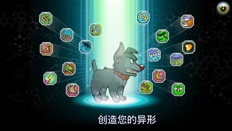 变异汪星人2无限体力.jpg