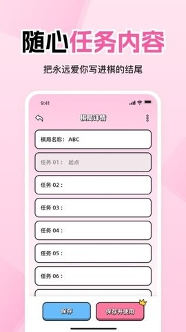 情侣飞行棋(3)