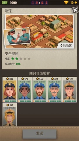  警察公司大亨无限金币版.jpg