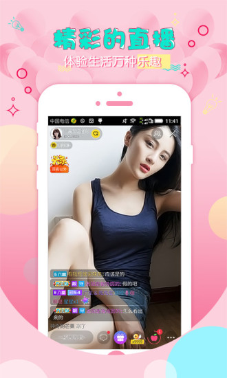 蓝莓直播会员版(2)