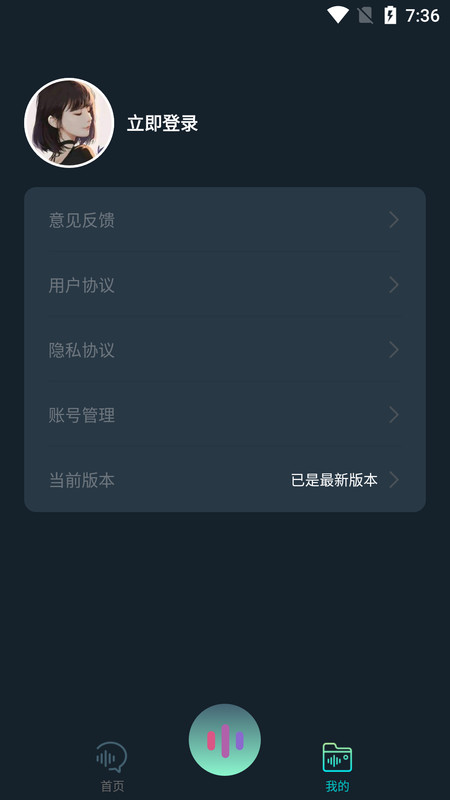 小休变声器(1)