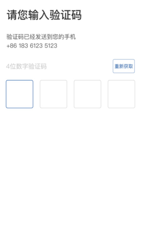 网宜约车司机端(2)