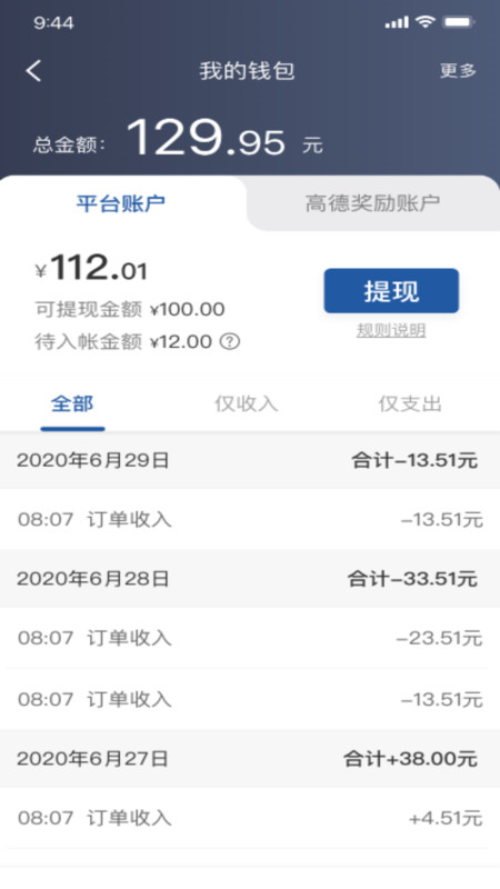 网宜约车司机端.jpg