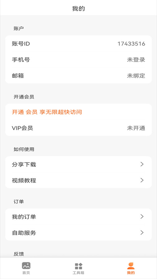 万能抠图王(2)