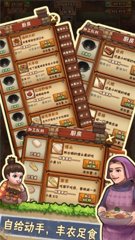 姥姥的小菜园(3)