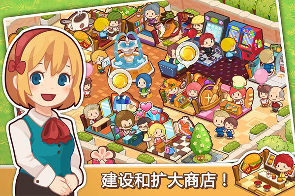 开心商店正版(3)