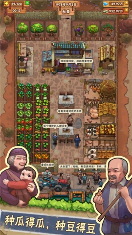 姥姥的小菜园.jpg
