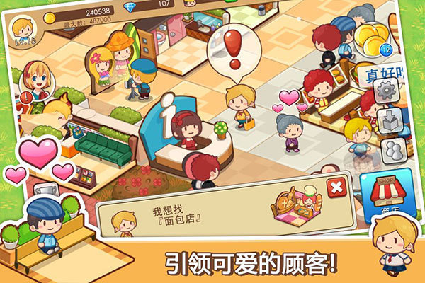 开心商店无广告(3)