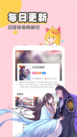 虫虫漫画无限金币版(3)