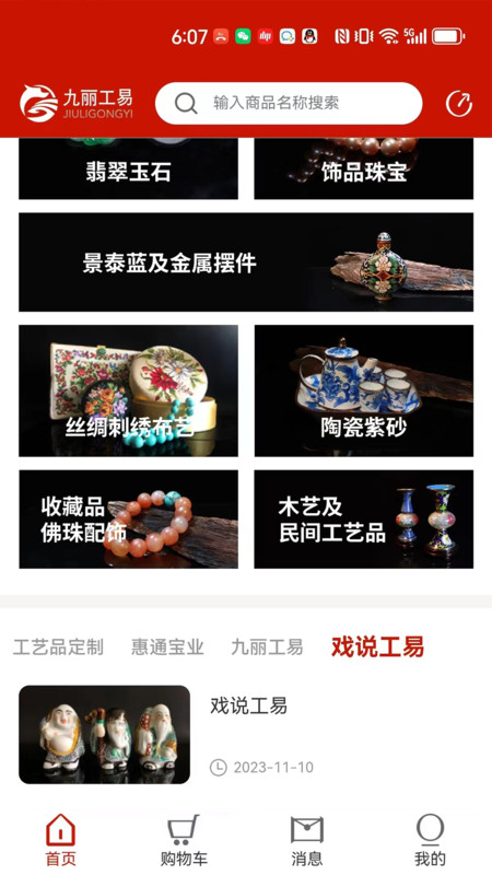 九丽工易(2)