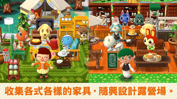 口袋露营Pocket Camp(1)