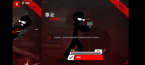 暗杀行动内置菜单(2)