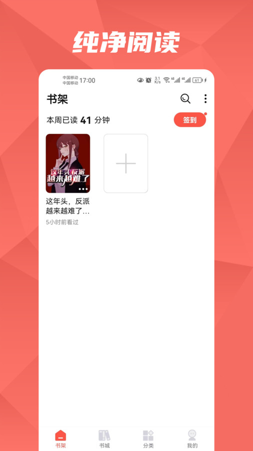 热文小说免费版(1)