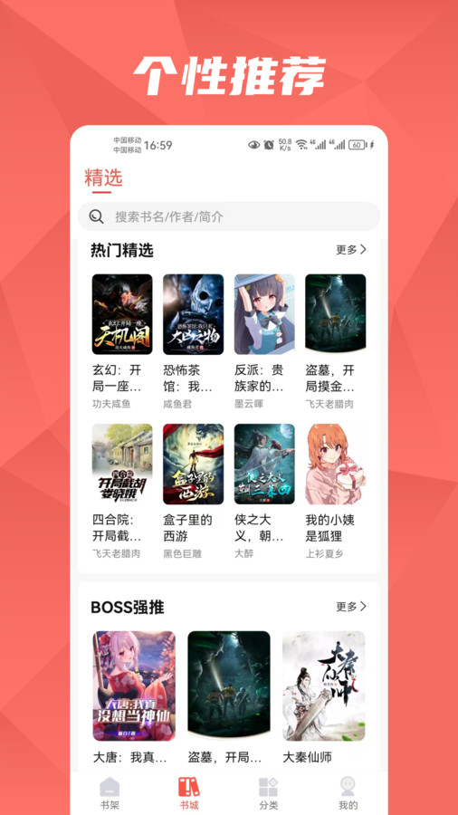 热文小说免费版(3)