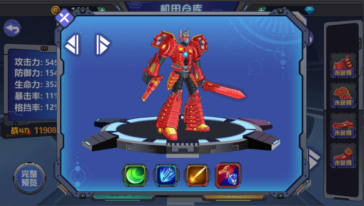 龙兽争霸2免广告无限零件.jpg