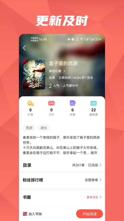 热文小说免费版.jpg
