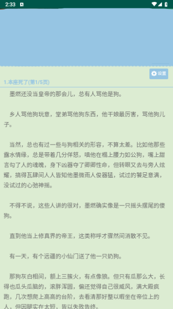 就爱谈小说网免费版(1)