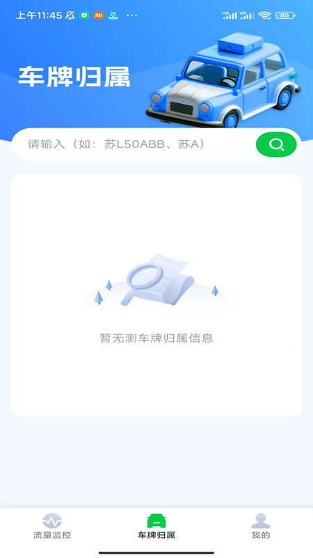 八卦上网宝(1)