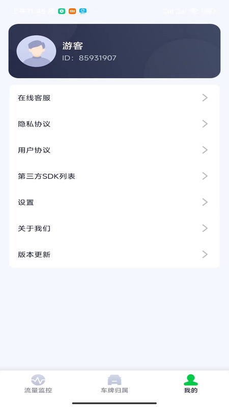 八卦上网宝(2)