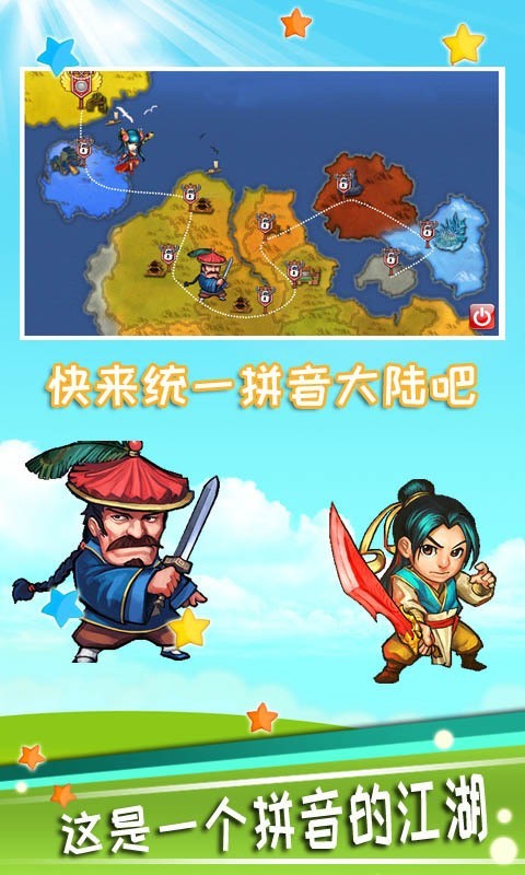 功夫拼音(1)