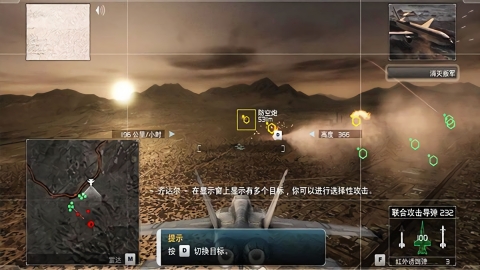 鹰击长空汉化版(2)