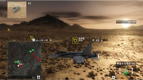 鹰击长空汉化版.jpg