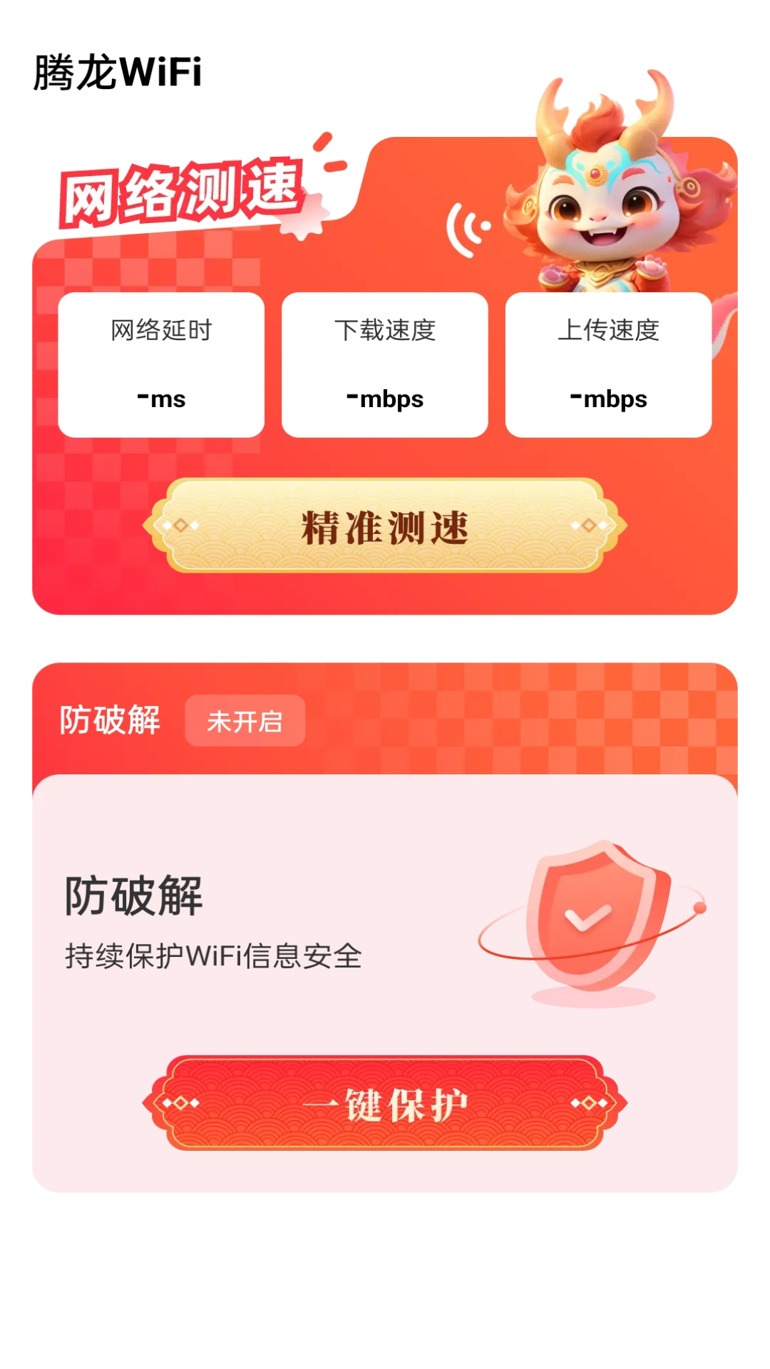 腾龙WiFi(3)