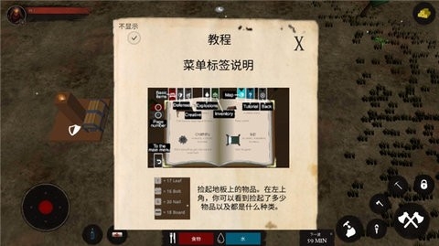 僵尸警戒中文版(2)