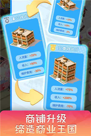 梦想超市无限金币绿钞.jpg