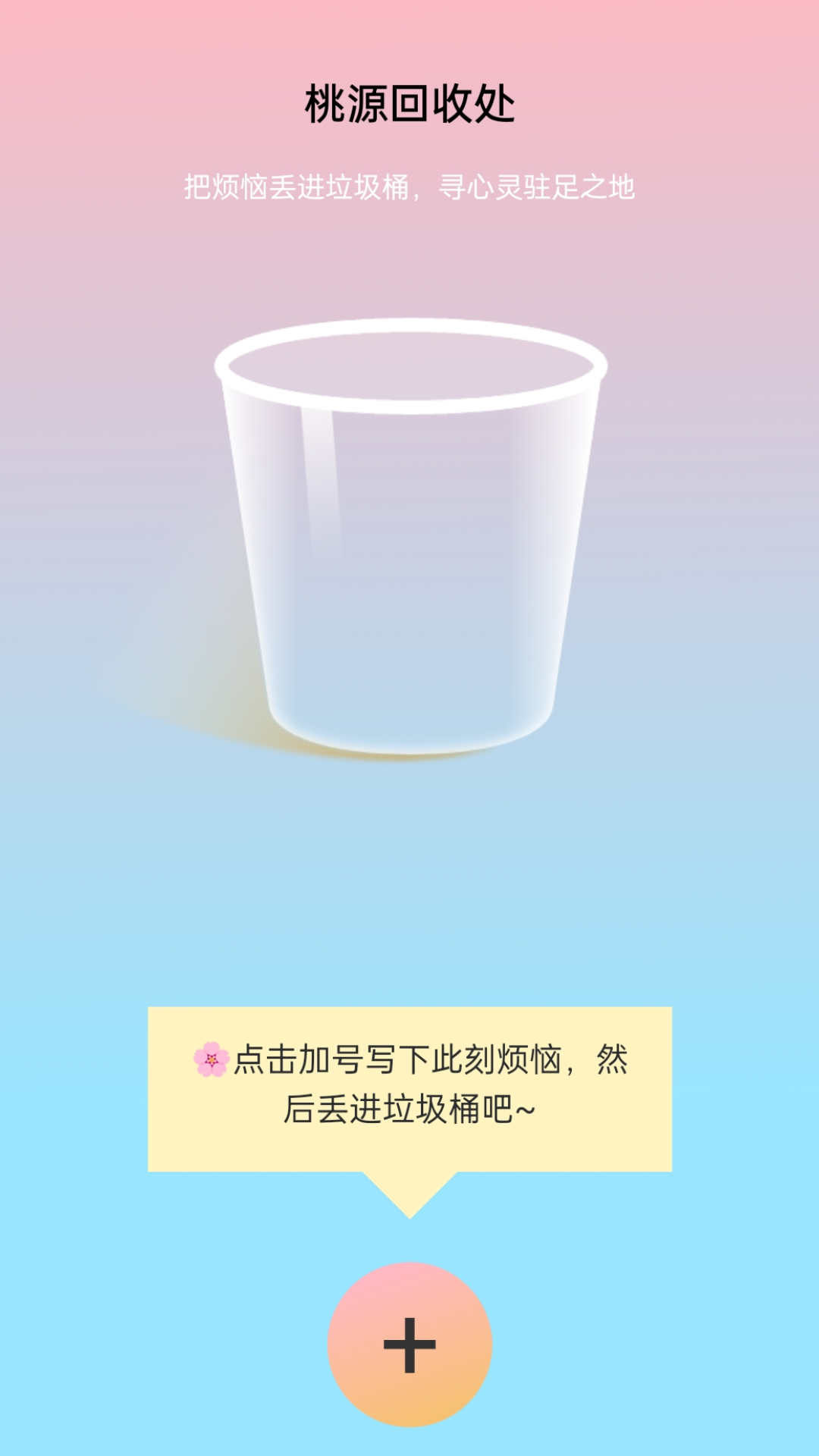 桃源守能(1)