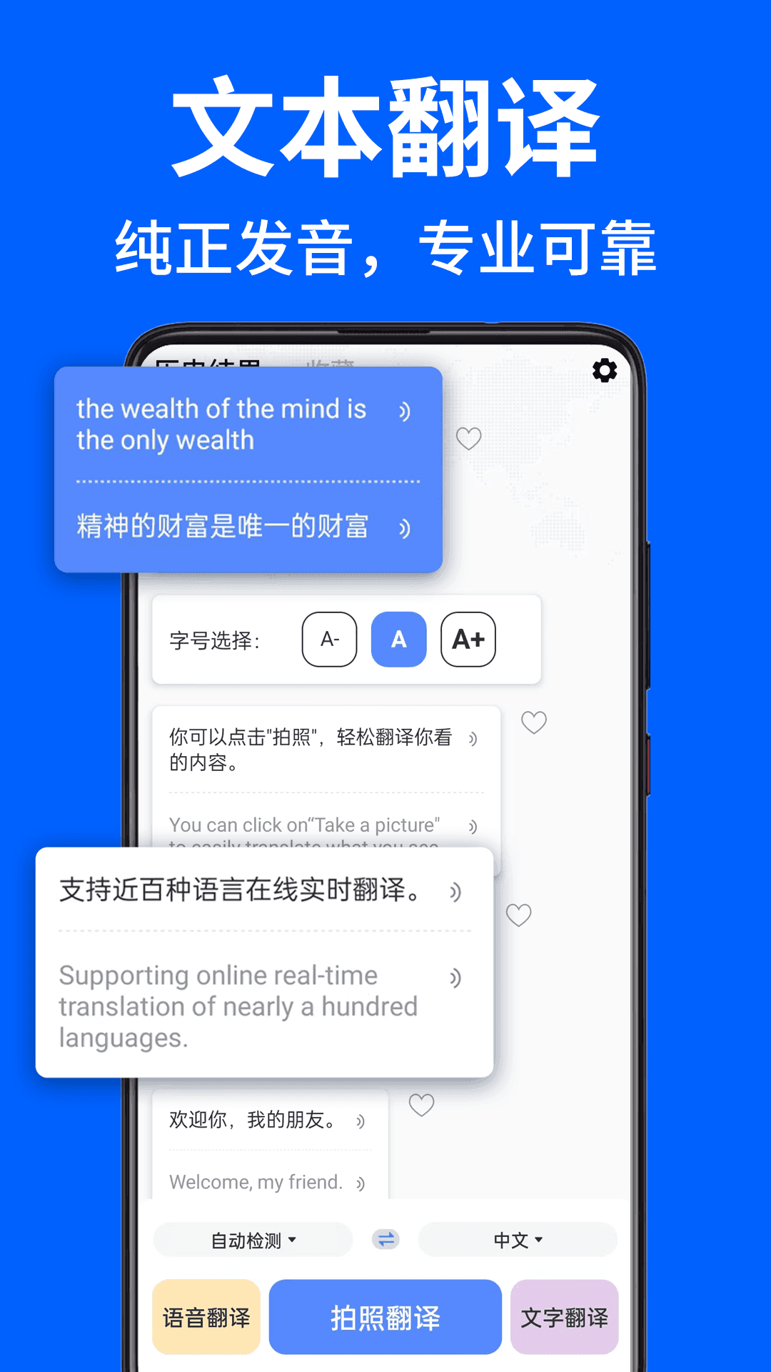 AR拍照翻译器免费版(2)