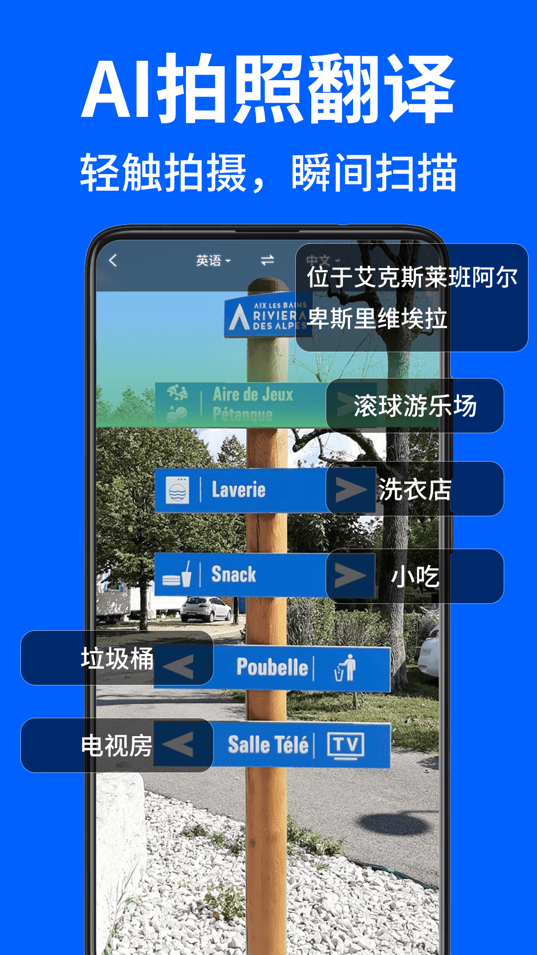 AR拍照翻译器免费版(3)